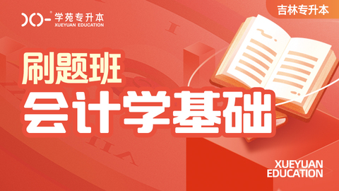 黑龙江公共英语升本有一套